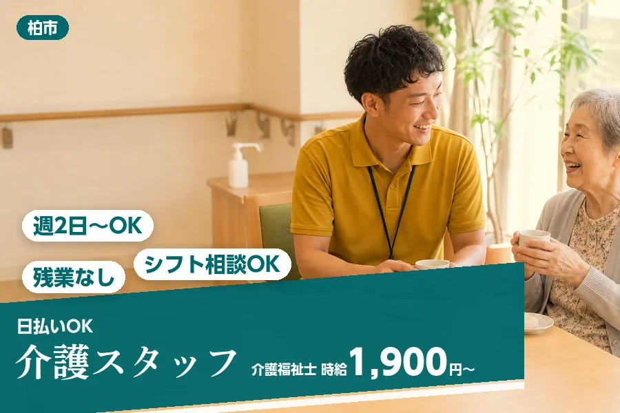 アルバイトイメージ画像