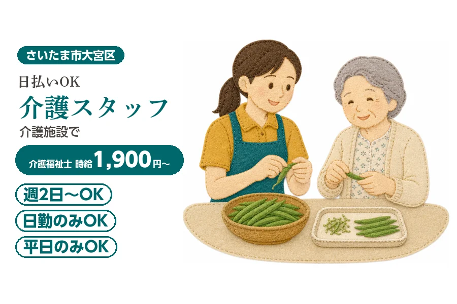 アルバイトイメージ画像