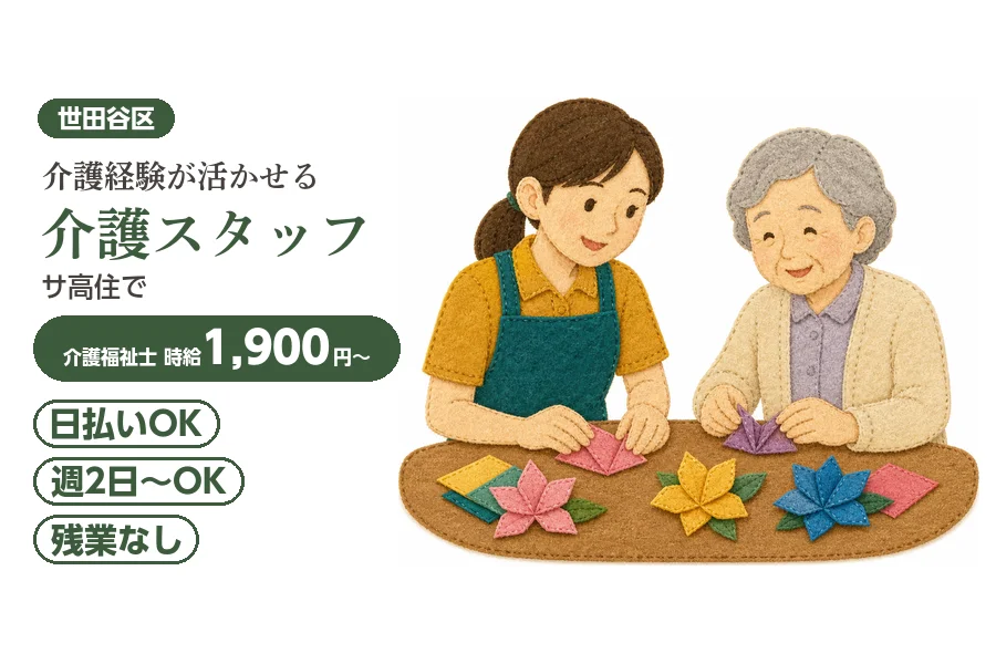 アルバイトイメージ画像