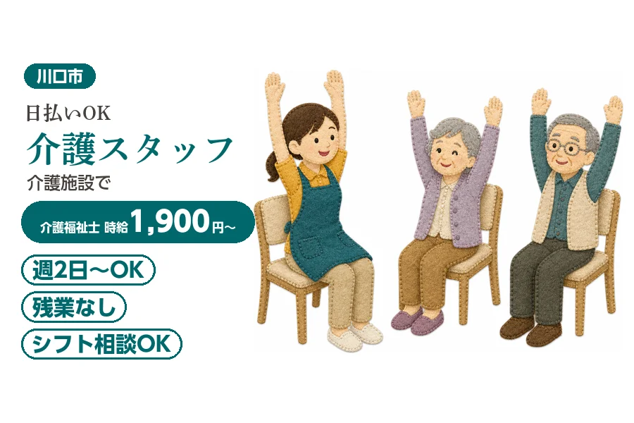 アルバイトイメージ画像