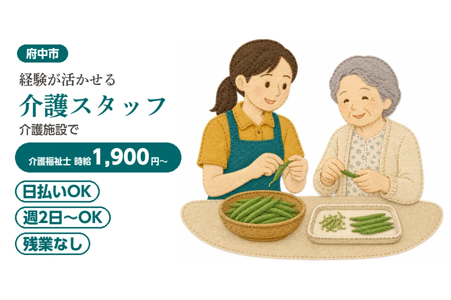 アルバイトイメージ画像