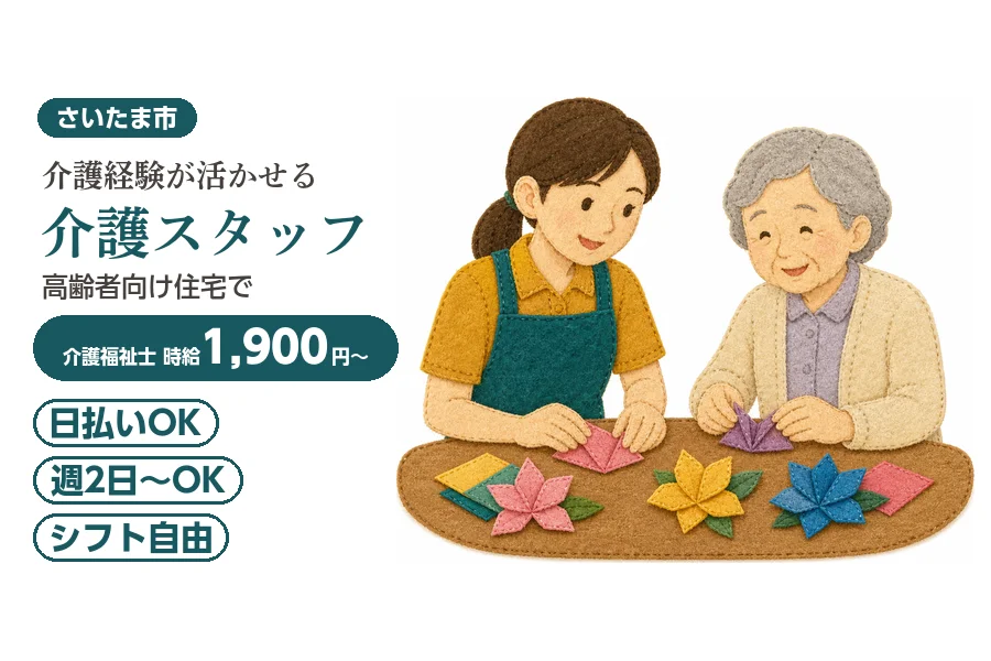 アルバイトイメージ画像