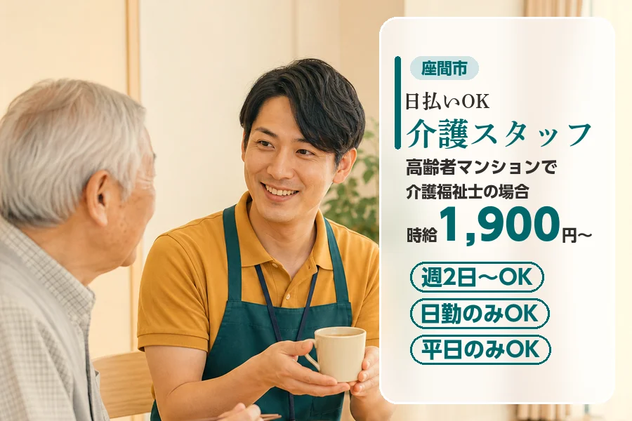 アルバイトイメージ画像