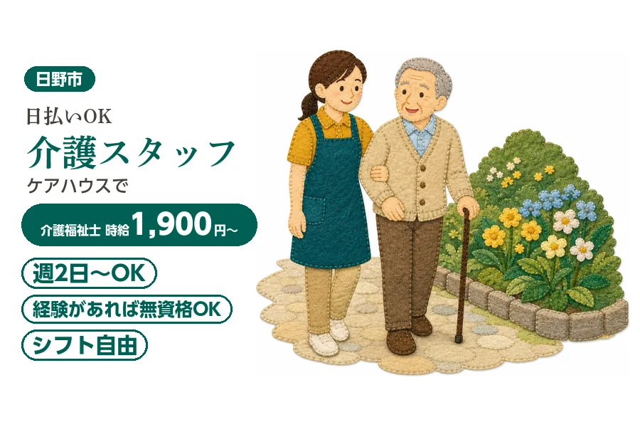アルバイトイメージ画像