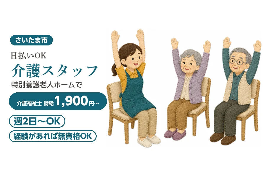 アルバイトイメージ画像