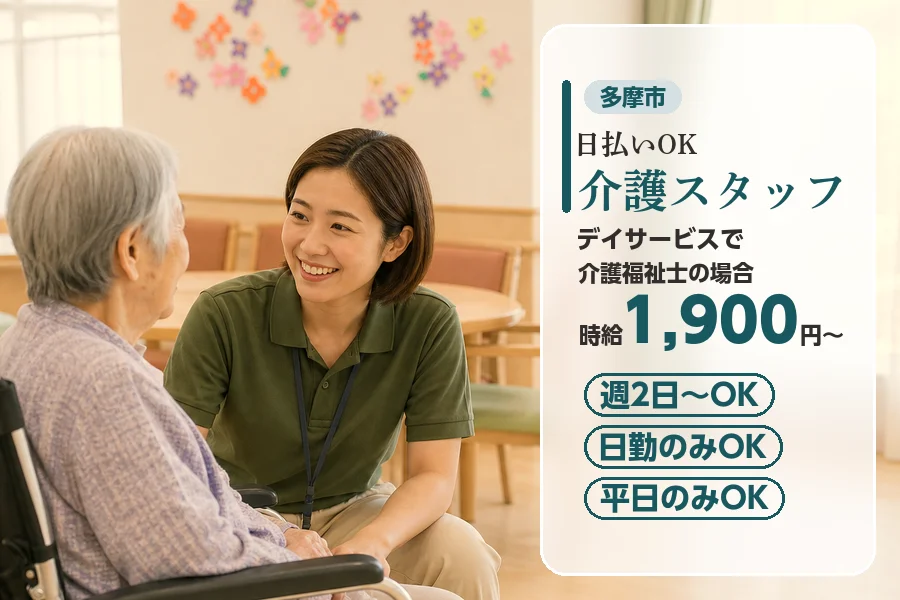 アルバイトイメージ画像