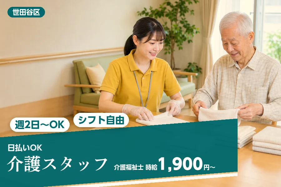 アルバイトイメージ画像
