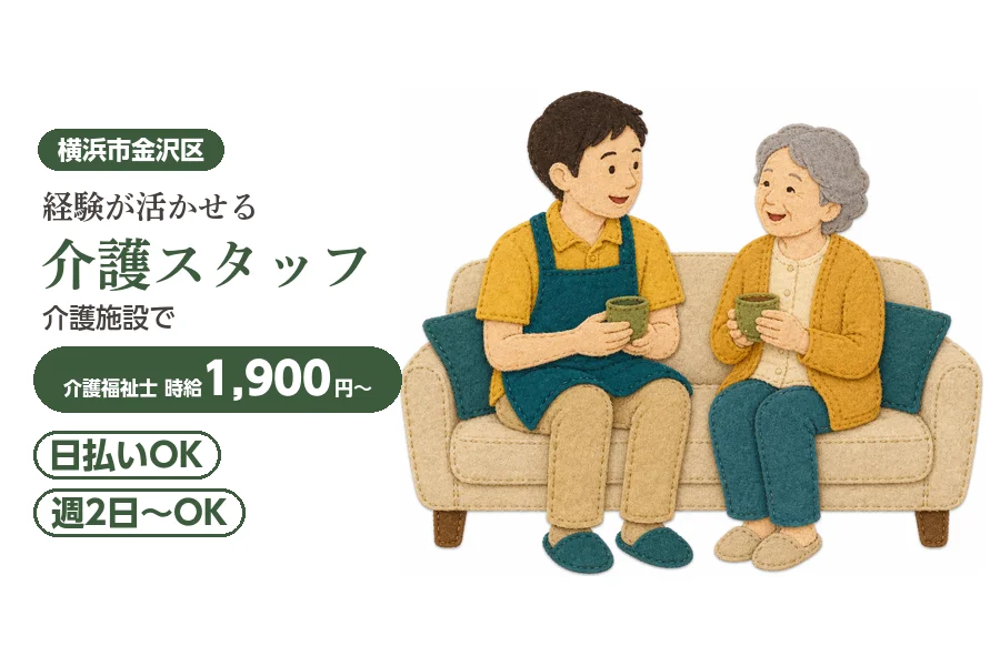 アルバイトイメージ画像