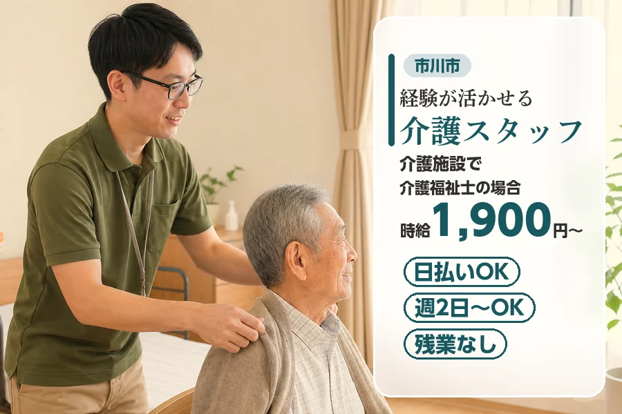 アルバイトイメージ画像