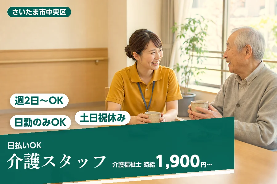 アルバイトイメージ画像