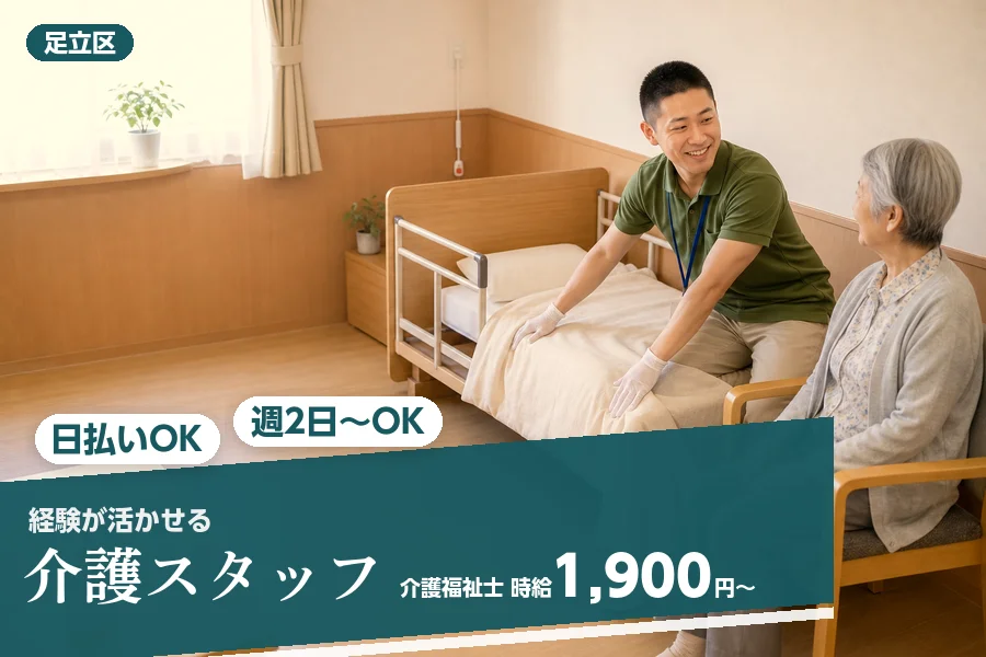 アルバイトイメージ画像