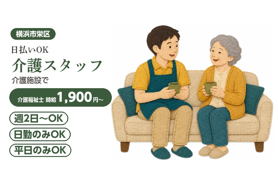 アルバイトイメージ画像