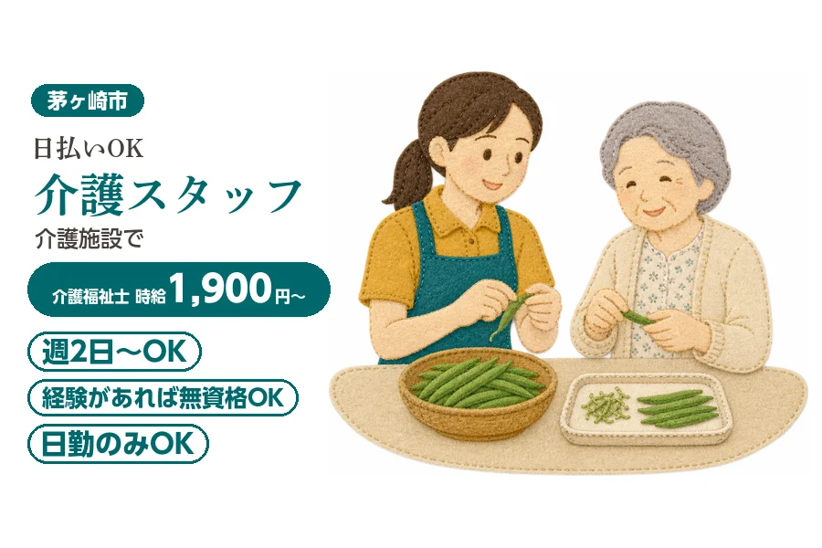 アルバイトイメージ画像