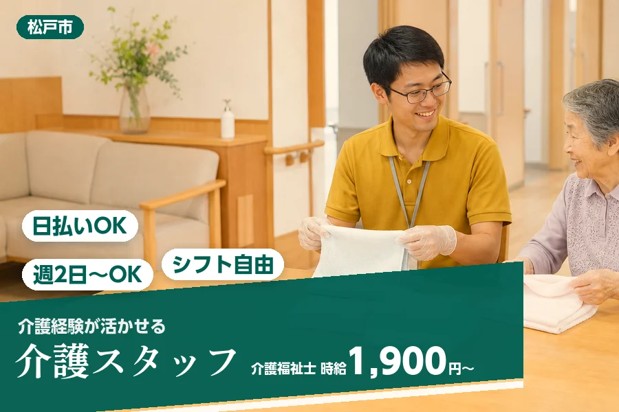 アルバイトイメージ画像