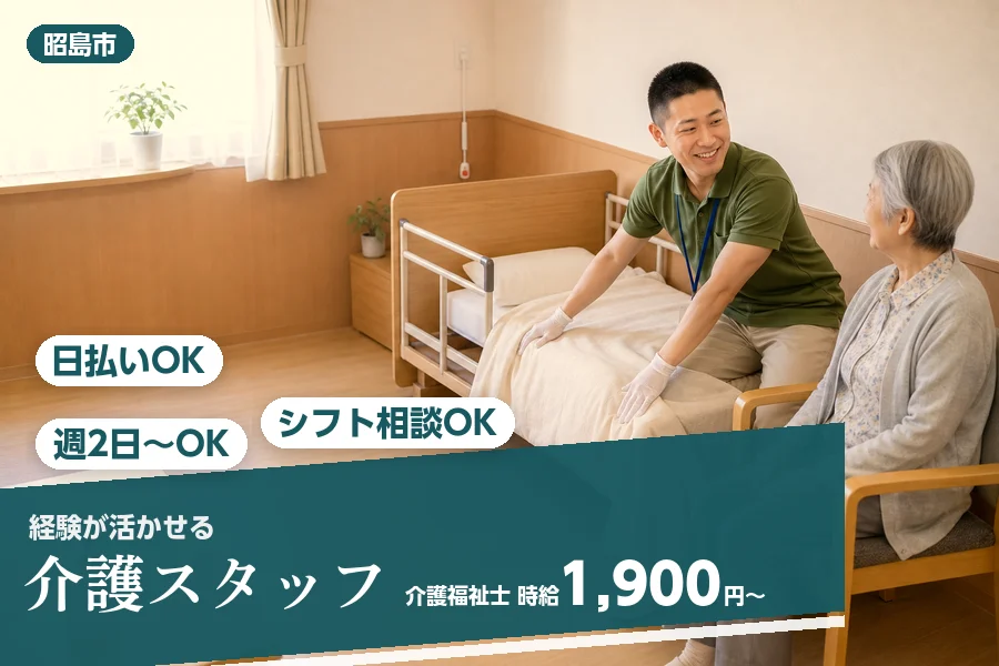 アルバイトイメージ画像
