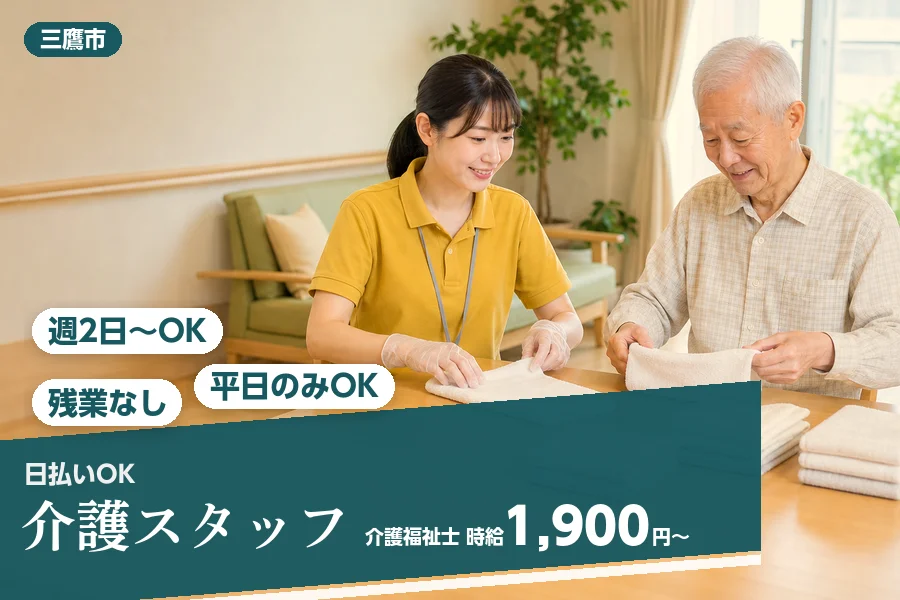 アルバイトイメージ画像