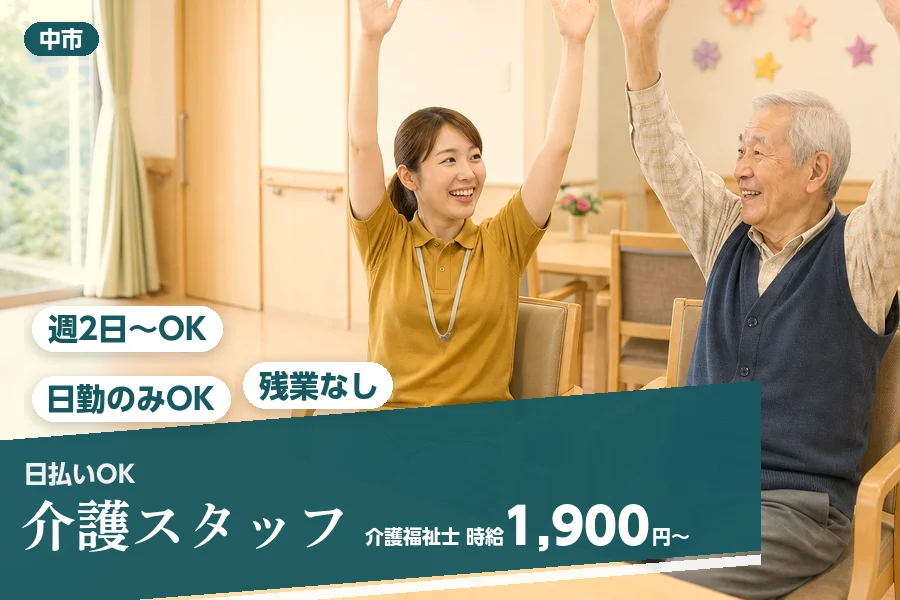 アルバイトイメージ画像