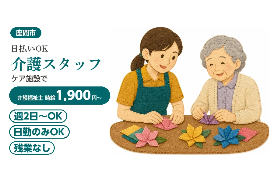 アルバイトイメージ画像