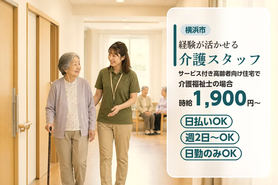 アルバイトイメージ画像