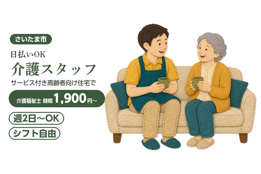 アルバイトイメージ画像