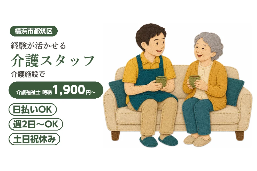 アルバイトイメージ画像