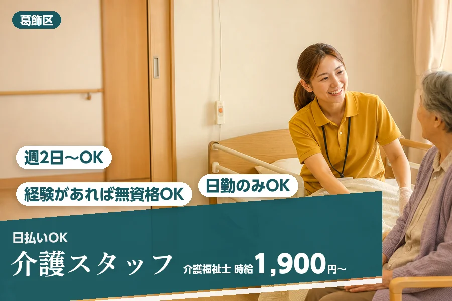 アルバイトイメージ画像
