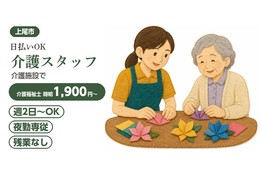 アルバイトイメージ画像