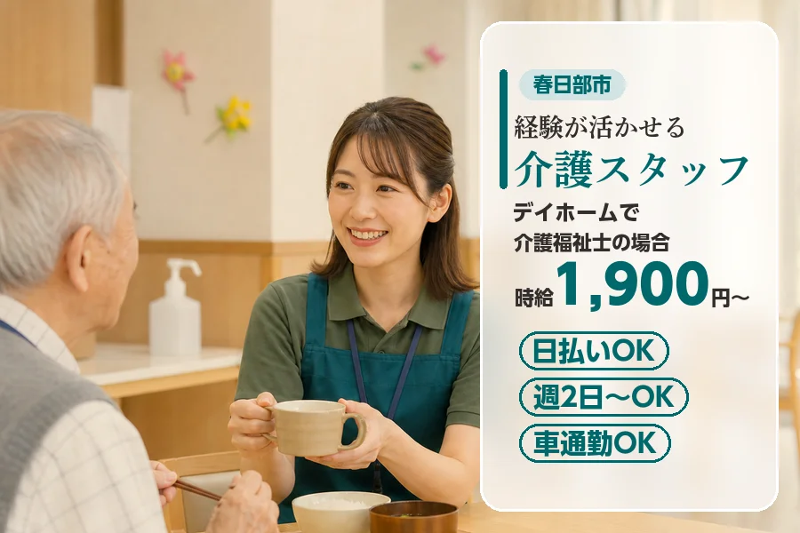 アルバイトイメージ画像