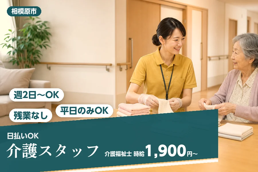 アルバイトイメージ画像