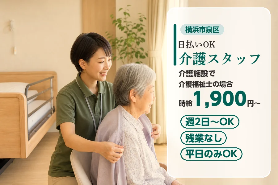 アルバイトイメージ画像