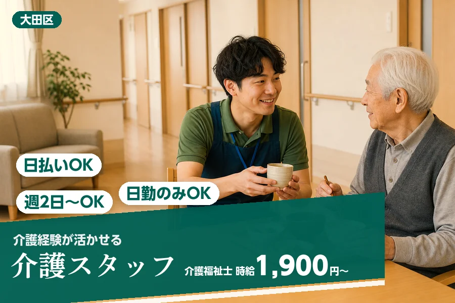 アルバイトイメージ画像