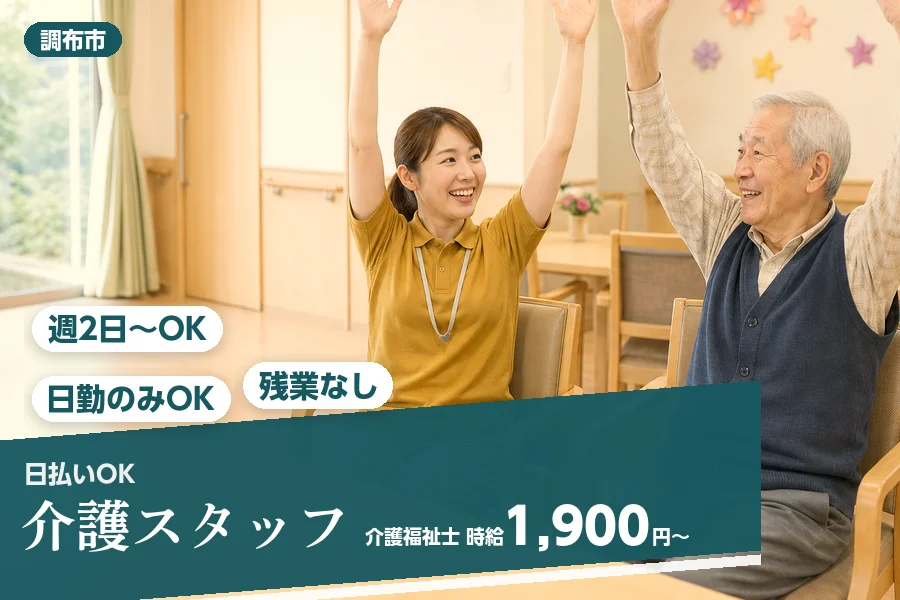 アルバイトイメージ画像