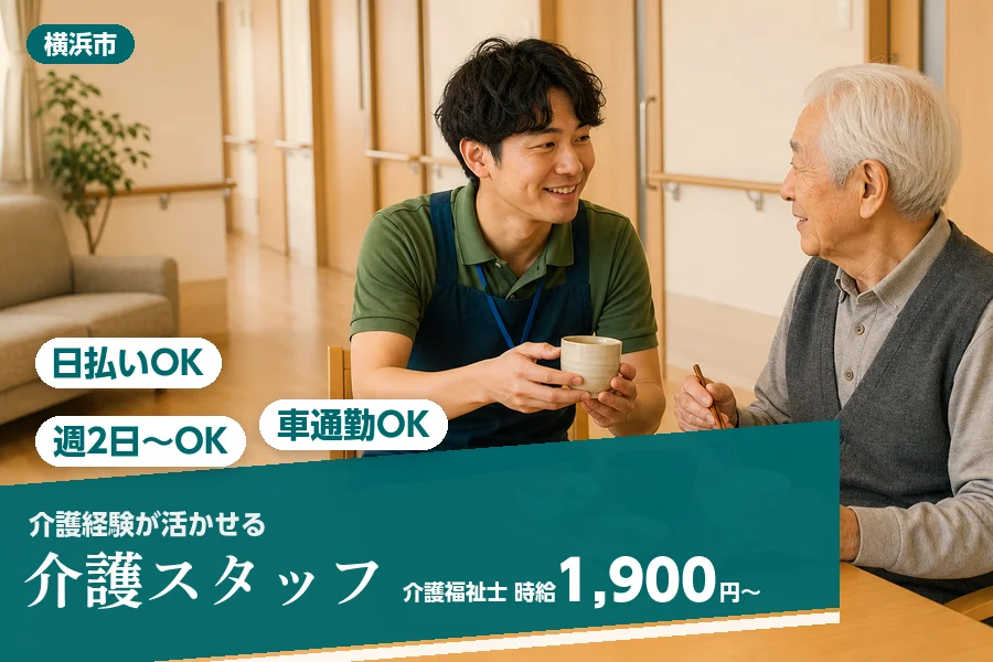アルバイトイメージ画像