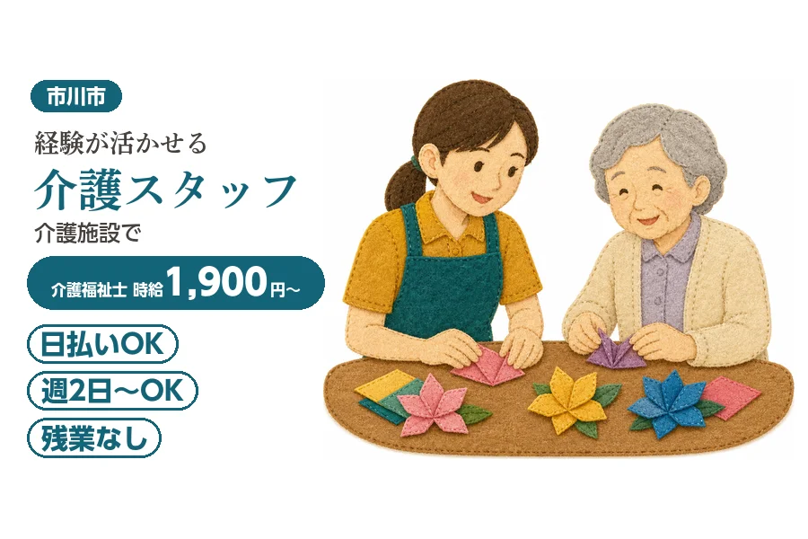 アルバイトイメージ画像