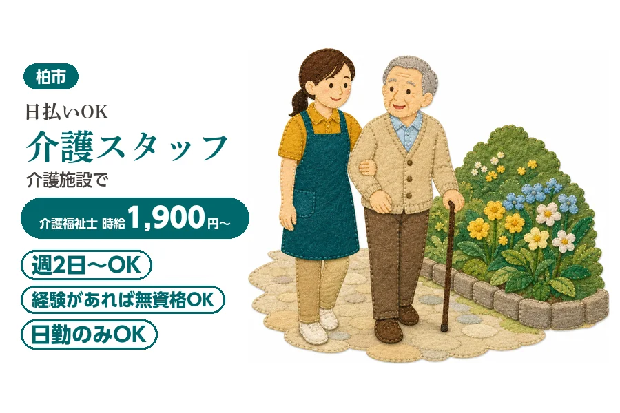 アルバイトイメージ画像