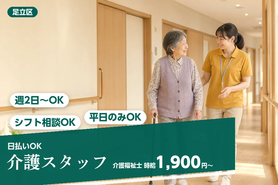 アルバイトイメージ画像