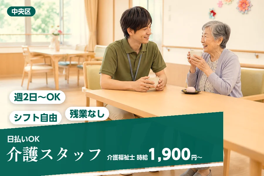 アルバイトイメージ画像