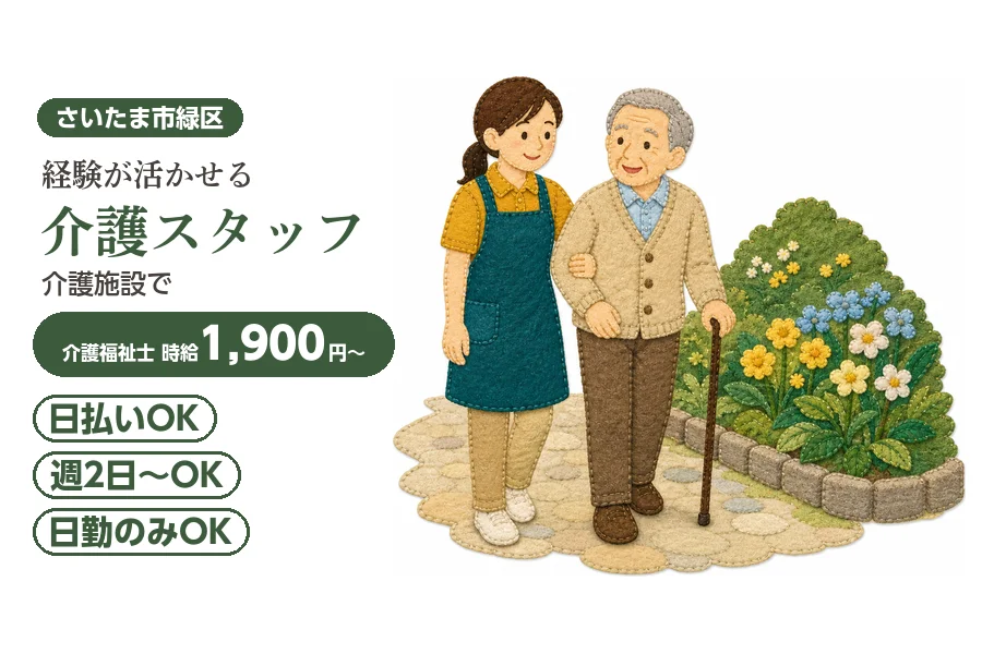 アルバイトイメージ画像
