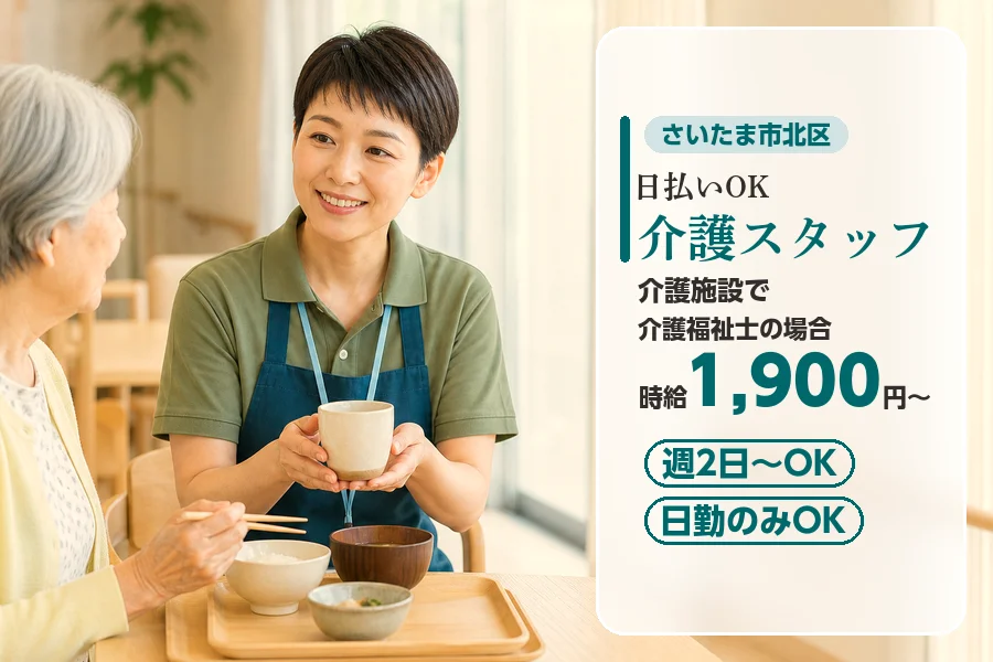 アルバイトイメージ画像