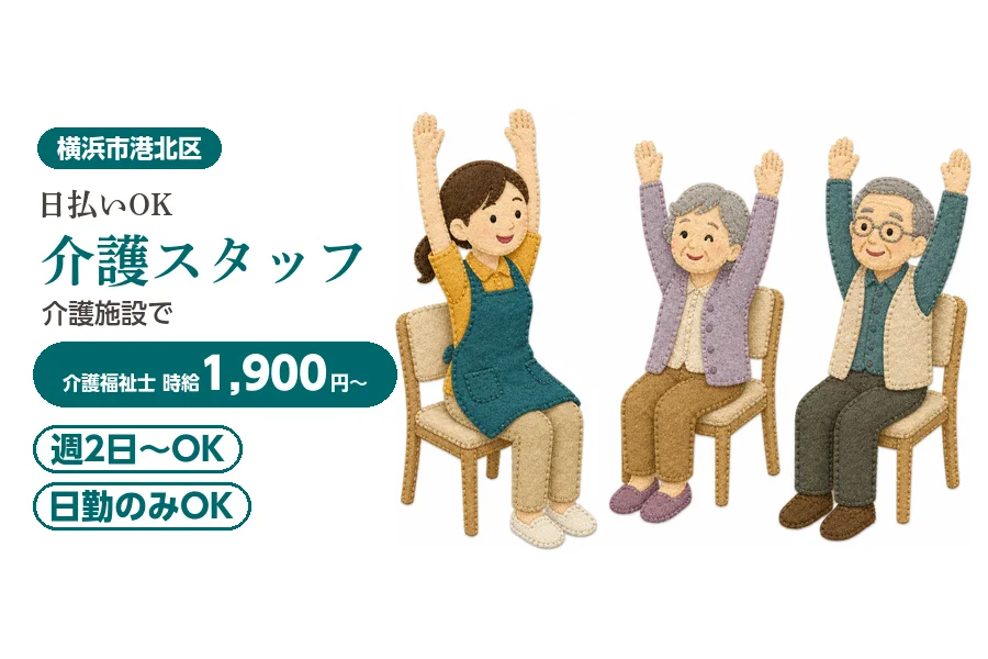 アルバイトイメージ画像