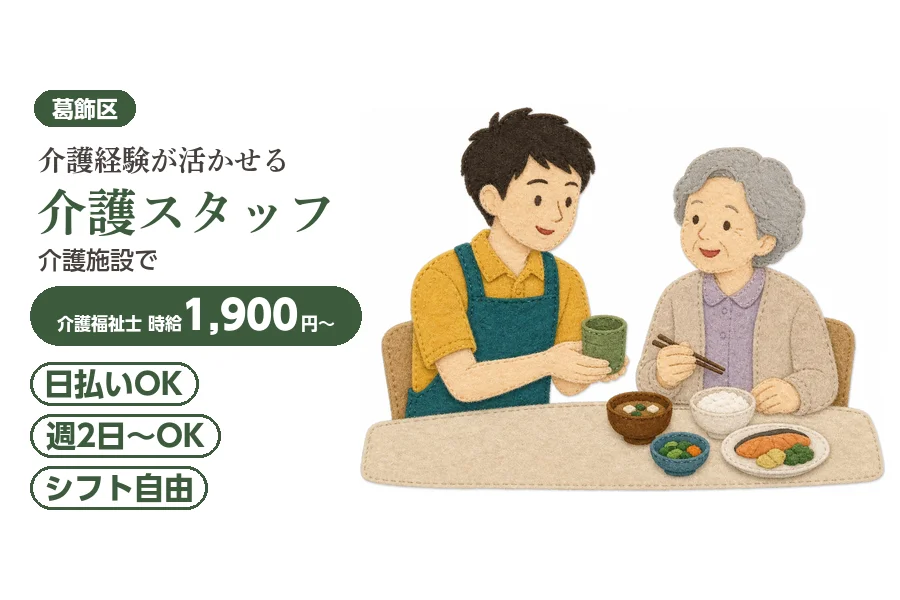 アルバイトイメージ画像
