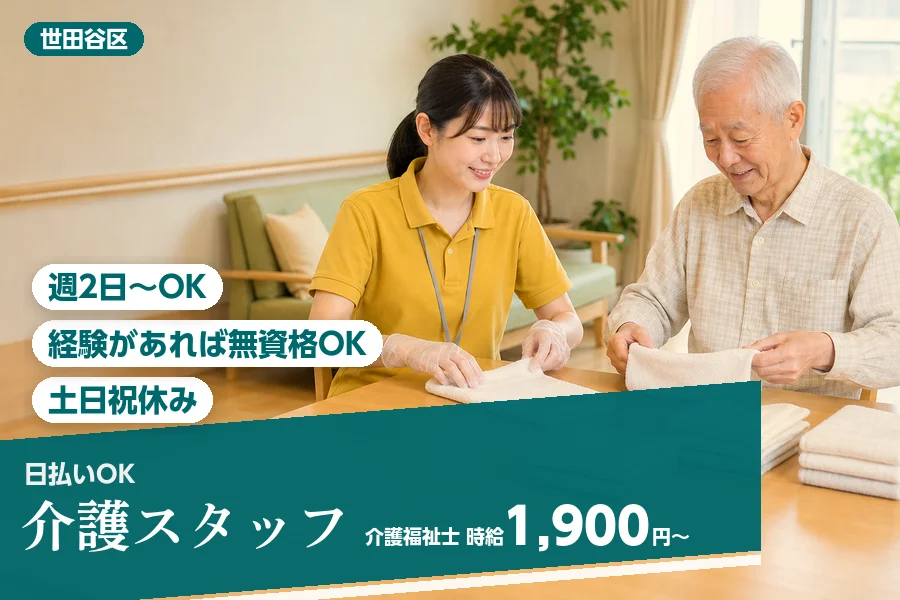 アルバイトイメージ画像