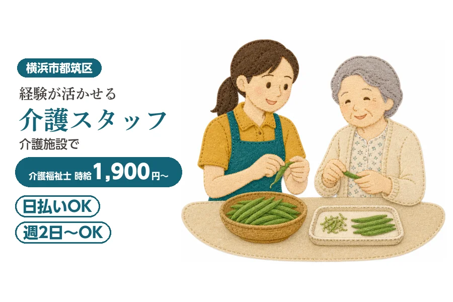 アルバイトイメージ画像
