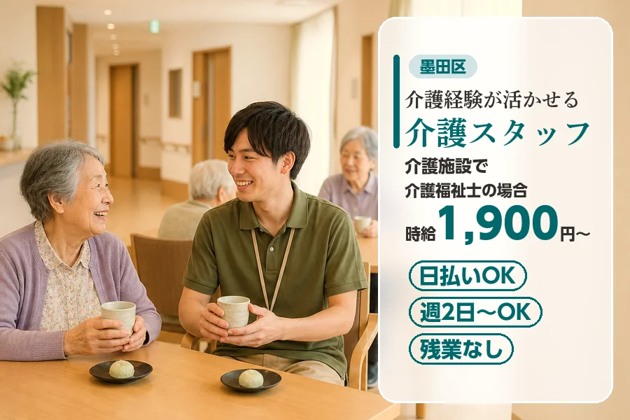 アルバイトイメージ画像