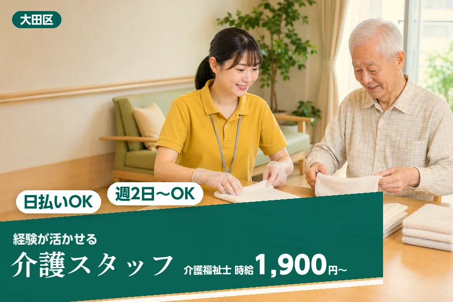 アルバイトイメージ画像
