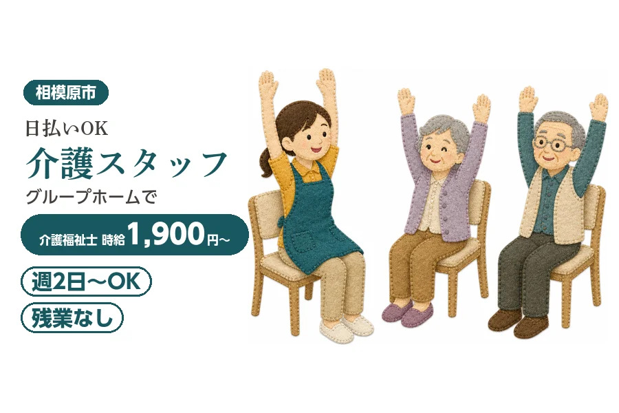 アルバイトイメージ画像