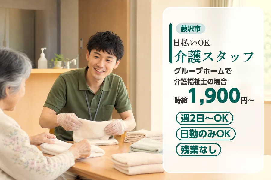 アルバイトイメージ画像