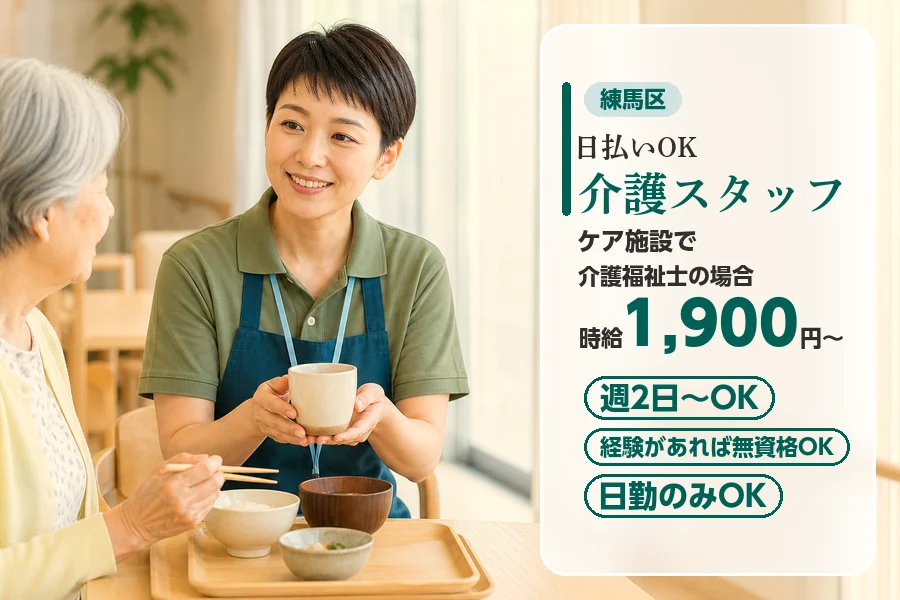 アルバイトイメージ画像