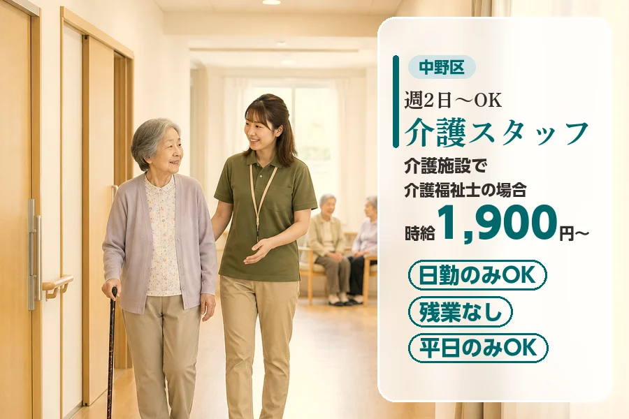 アルバイトイメージ画像