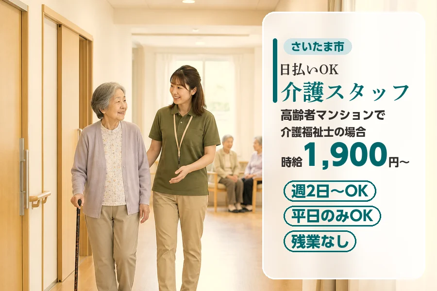 アルバイトイメージ画像